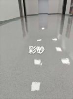 環(huán)氧彩砂自流平